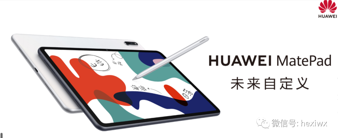 華為MatePad學(xué)習(xí)平板，你值得擁有的網(wǎng)課神