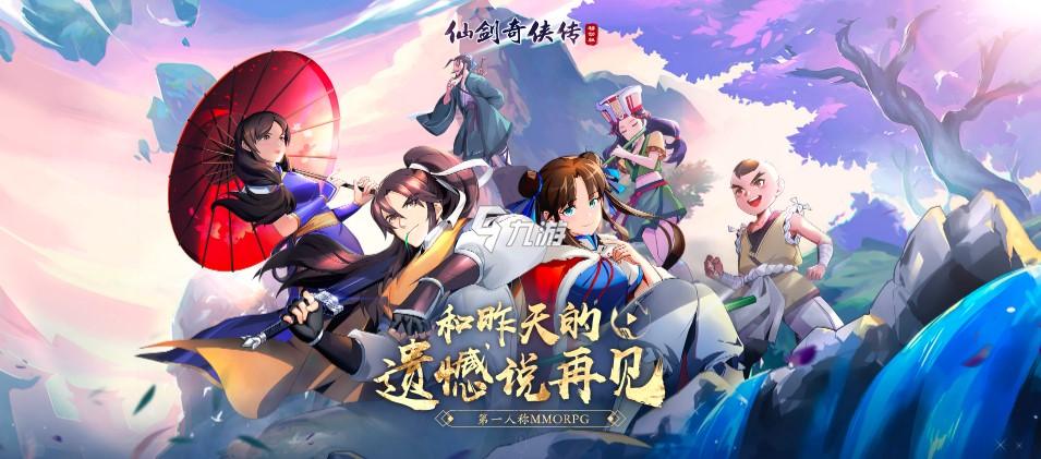 仙劍奇?zhèn)b傳單機(jī)手游_單機(jī)手游仙劍奇?zhèn)b傳_仙劍奇?zhèn)b傳手機(jī)單機(jī)版攻略