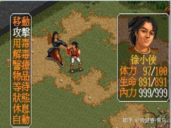 武俠群英傳攻略_武俠群英傳單機(jī)攻略_武俠群英傳單機(jī)下載