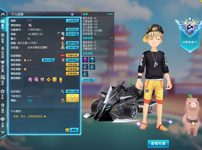 QQ飛車十一年，跑不完的是熱愛