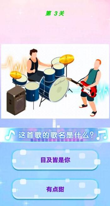 最火爆的猜歌游戲大全_最近很火的猜歌名游戲_很火的猜歌游戲
