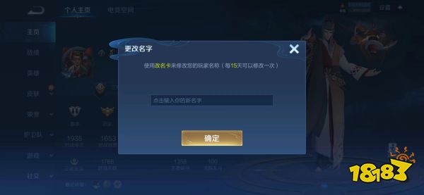 王者名字改長方法大全_王者改長名字方法_王者名字怎么改長一點