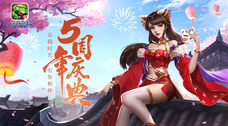 夢想世界手游3d官網(wǎng)_手游夢想世界3d哪個職業(yè)好玩_夢想世界3d手游攻略