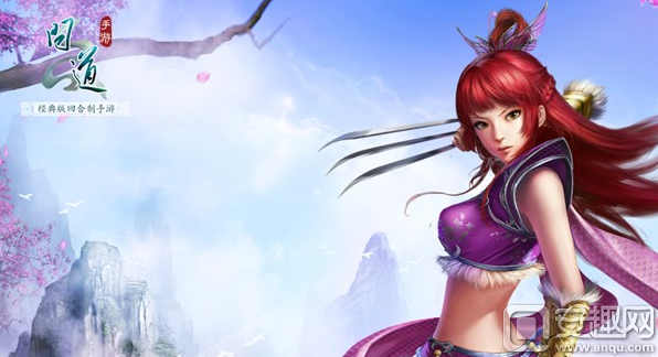 手游問道攻略快速升級(jí)_手游問道升級(jí)攻略_手游問道攻略升級(jí)路線