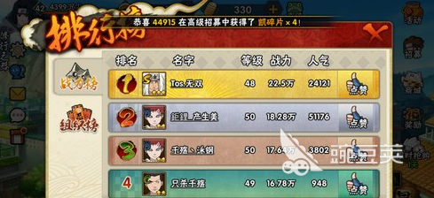 火影忍者手游新區(qū)怎么玩_火影忍者手游新區(qū)忍者_火影忍者手游新服攻略