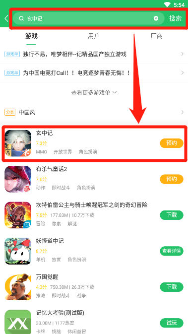 玄中記手游怎么玩_玄中記手游貼吧_玄機(jī)手游