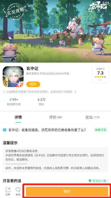 玄機(jī)手游_玄中記手游怎么玩_玄中記手游貼吧