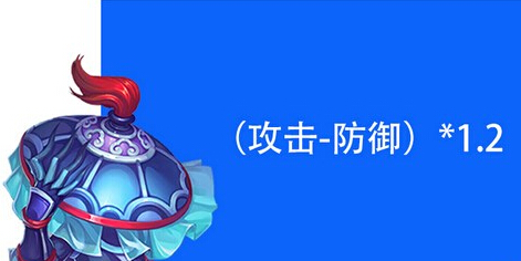 《夢幻西游》手游攻擊傷害計(jì)算方法