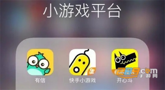 快手小游戲年最新版本v3.11.6無(wú)廣告版