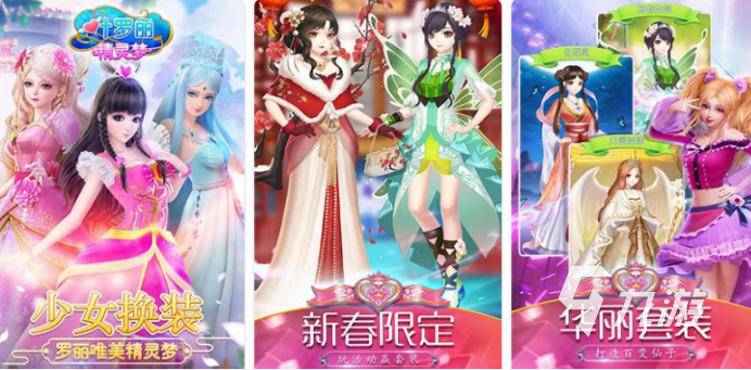 女孩手機游戲_小女孩app游戲怎么玩_女生玩的游戲軟件