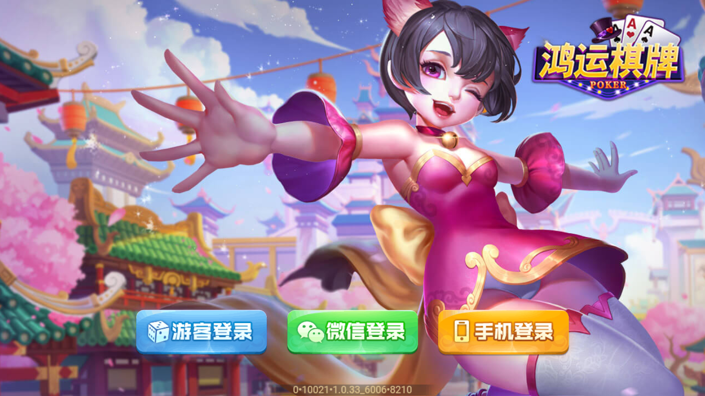 百人牛牛游戲怎么玩 鴻運棋牌