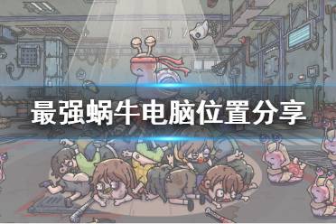 攻略女孩游戲小說(shuō)閱讀_攻略女孩子_小女孩這個(gè)游戲攻略