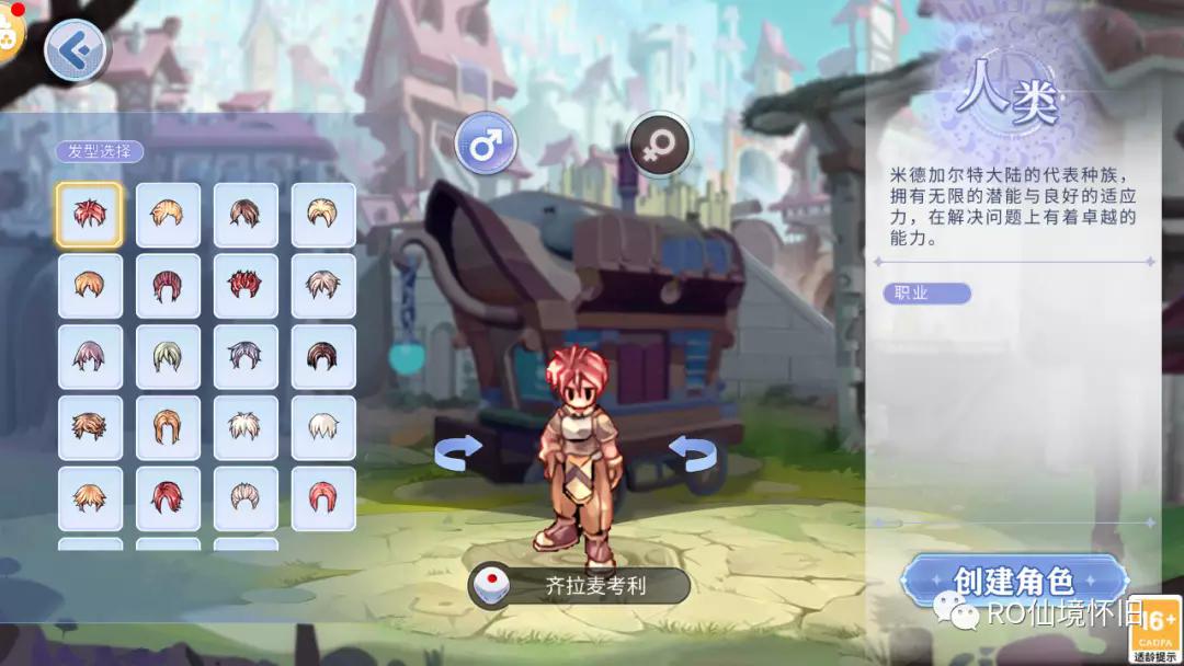 仙境傳說攻略_仙境傳說手游攻略_手游仙境傳說