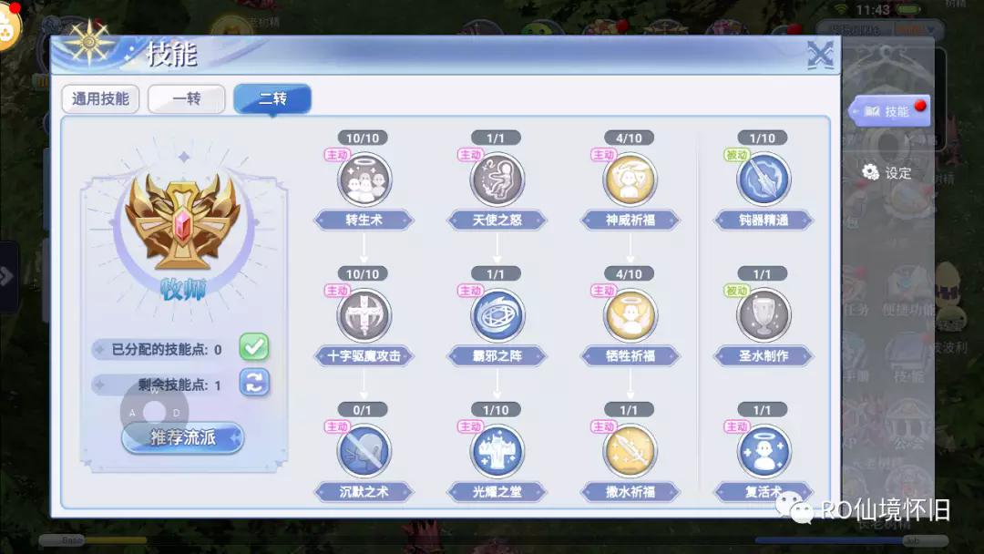 手游仙境傳說_仙境傳說攻略_仙境傳說手游攻略