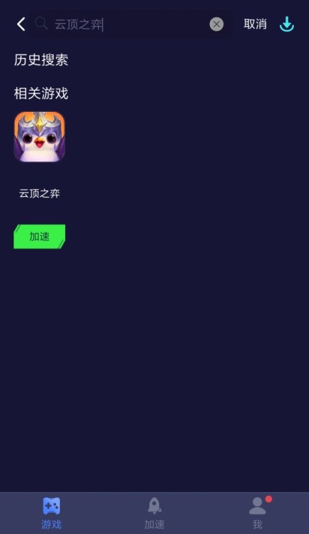 手機云頂之奕_手機端游云頂之弈_手機上面怎么玩云頂之弈