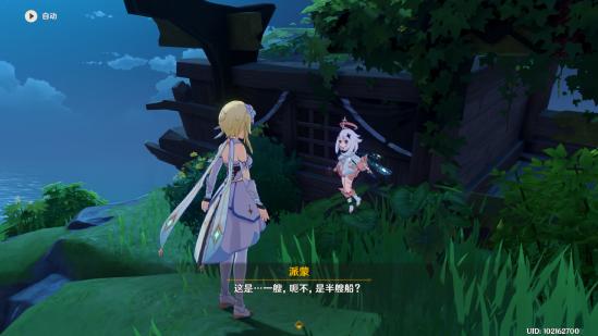 原神自外而來任務(wù)攻略_原神自外而來任務(wù)攻略_原神自外而來任務(wù)攻略