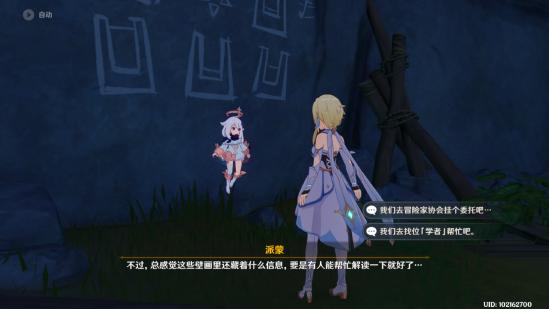 原神自外而來任務(wù)攻略_原神自外而來任務(wù)攻略_原神自外而來任務(wù)攻略