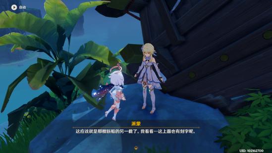 原神自外而來任務(wù)攻略_原神自外而來任務(wù)攻略_原神自外而來任務(wù)攻略