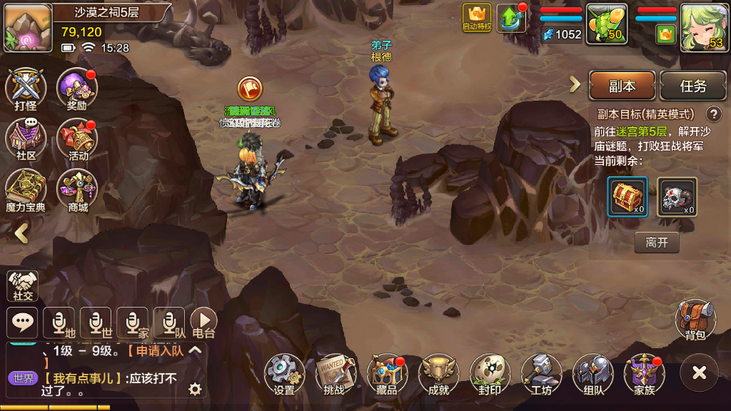 魔力寶貝懷舊沙漠之廟_魔力寶貝手游沙漠之祠順序_魔力寶貝手游沙漠之祠攻略