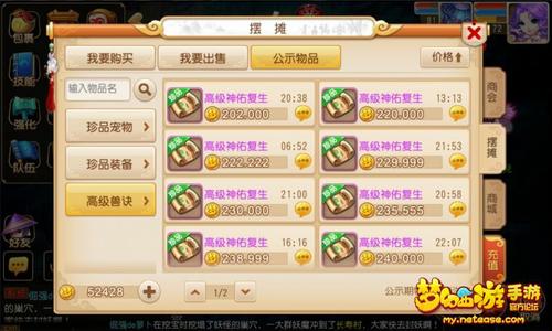 夢(mèng)幻西游手游賺錢(qián)玩什么職業(yè)_夢(mèng)幻西游手游怎么賺錢(qián)_夢(mèng)幻西游手游賺錢(qián)嗎現(xiàn)在