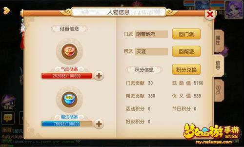 夢(mèng)幻西游手游怎么賺錢(qián)_夢(mèng)幻西游手游賺錢(qián)嗎現(xiàn)在_夢(mèng)幻西游手游賺錢(qián)玩什么職業(yè)