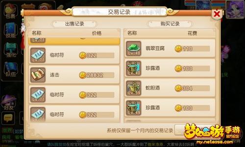 夢(mèng)幻西游手游賺錢(qián)嗎現(xiàn)在_夢(mèng)幻西游手游賺錢(qián)玩什么職業(yè)_夢(mèng)幻西游手游怎么賺錢(qián)