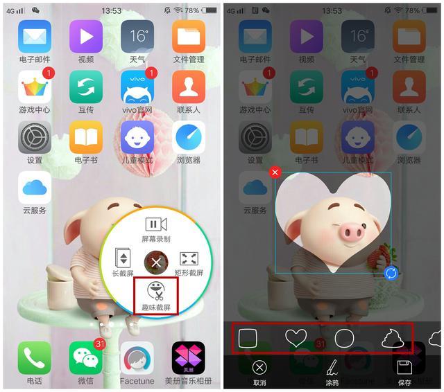 viv0隱藏游戲_vivo手機(jī)游戲怎么隱藏起來_隱藏游戲的軟件vivo手機(jī)