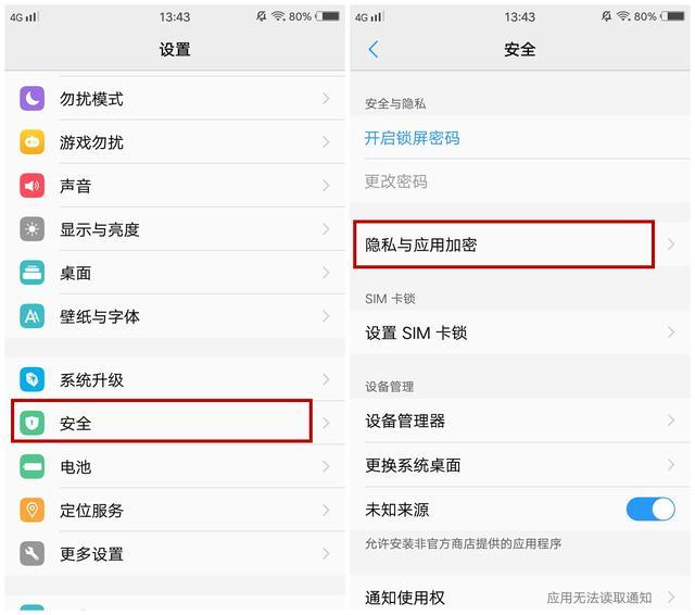 vivo手機(jī)游戲怎么隱藏起來_viv0隱藏游戲_隱藏游戲的軟件vivo手機(jī)