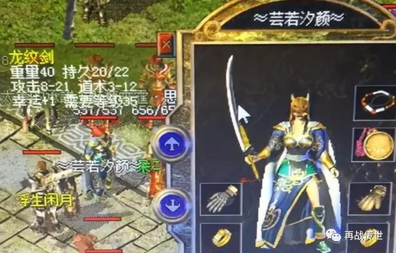 好聽的傳奇道士名字大全_道士傳奇名字游戲大全_傳奇道士游戲名字