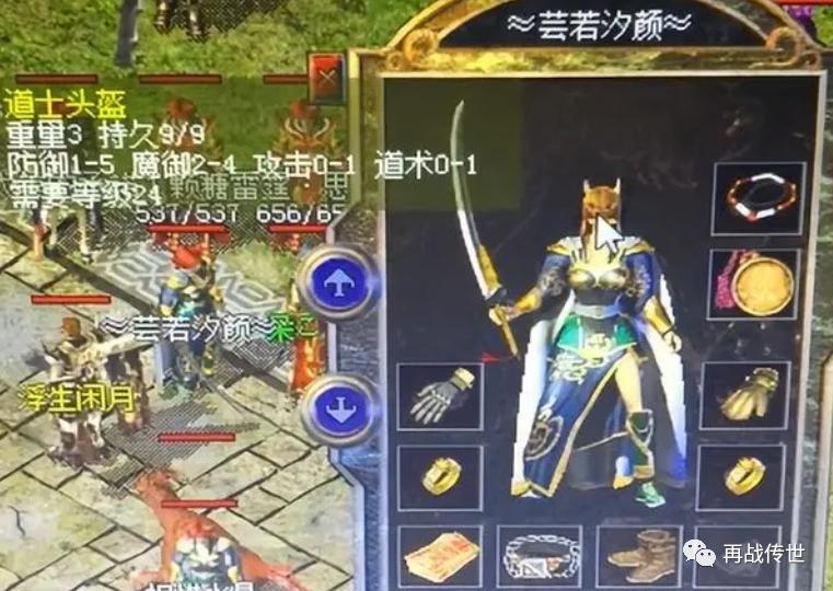 道士傳奇名字游戲大全_傳奇道士游戲名字_好聽的傳奇道士名字大全